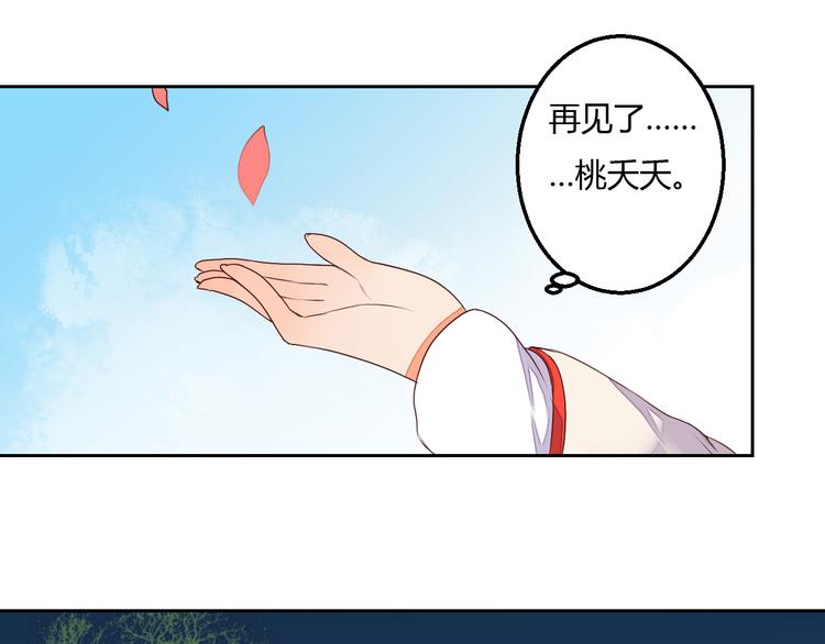 第18话 守护在你左右14