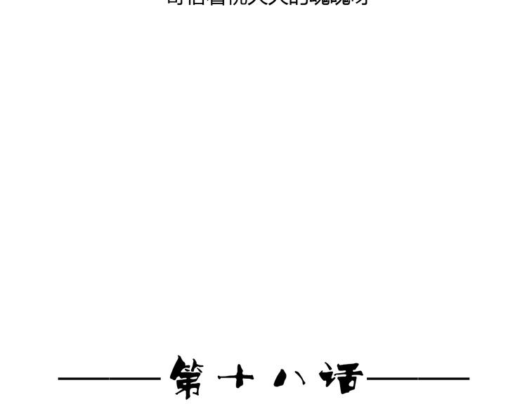 第18话 守护在你左右2