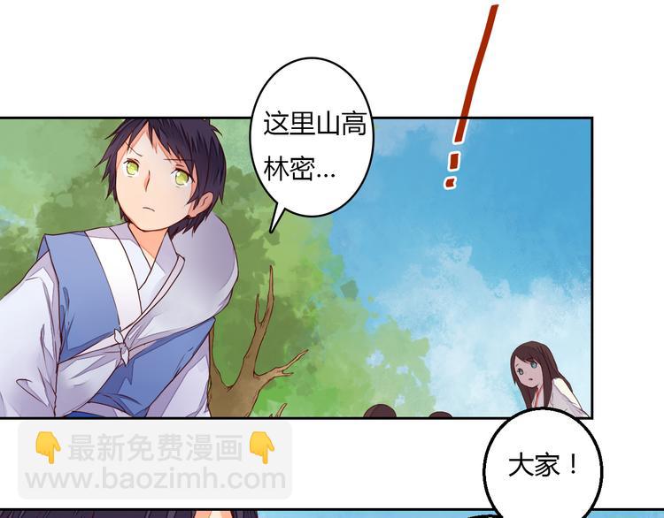第18话 守护在你左右20