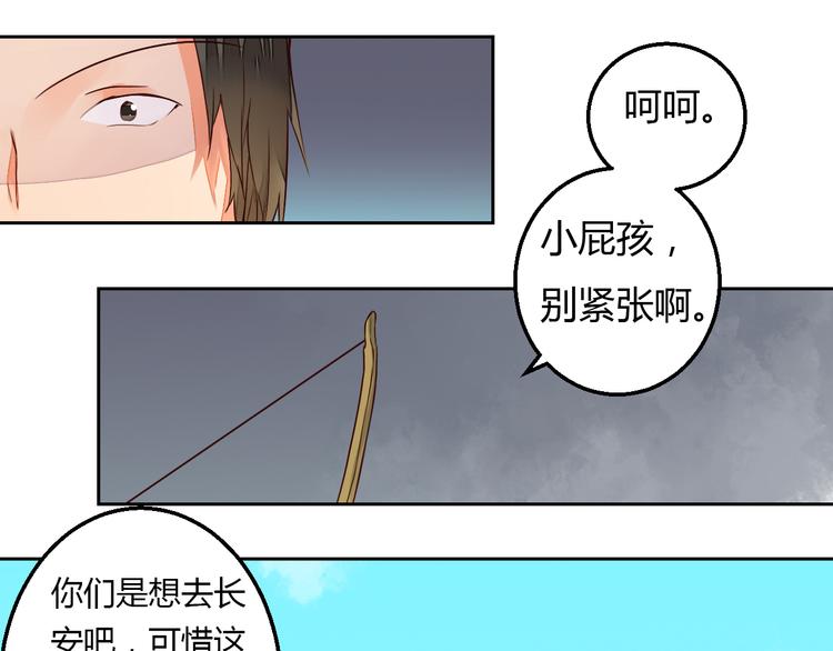 第18话 守护在你左右27