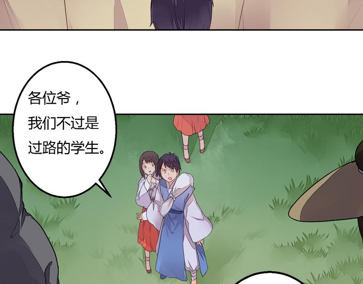第18话 守护在你左右29