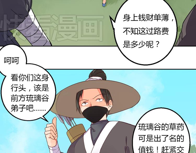 第18话 守护在你左右30