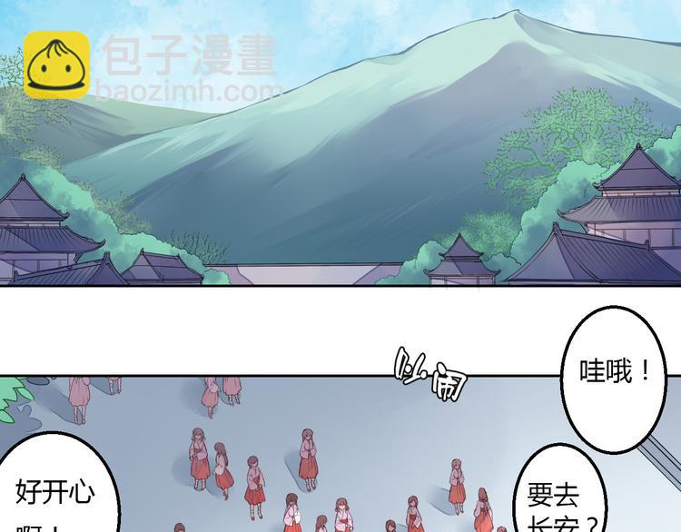 第18话 守护在你左右4