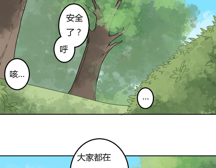 第18话 守护在你左右47