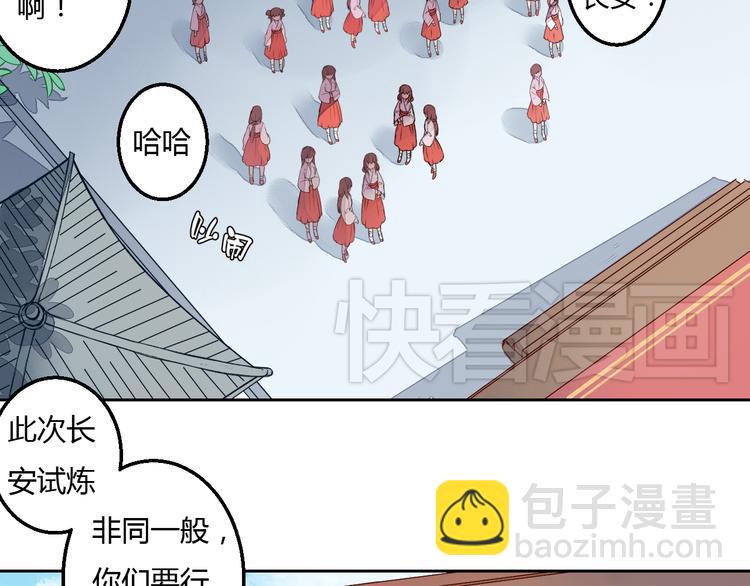 第18话 守护在你左右5