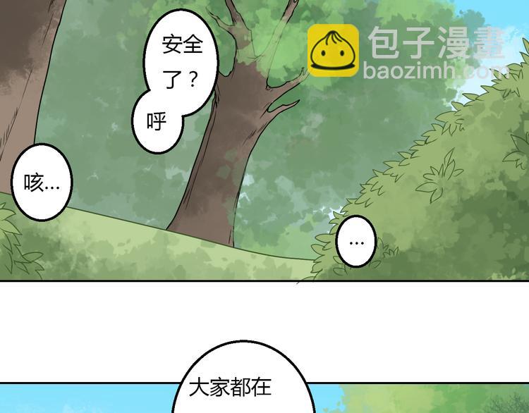 第18话 守护在你左右51