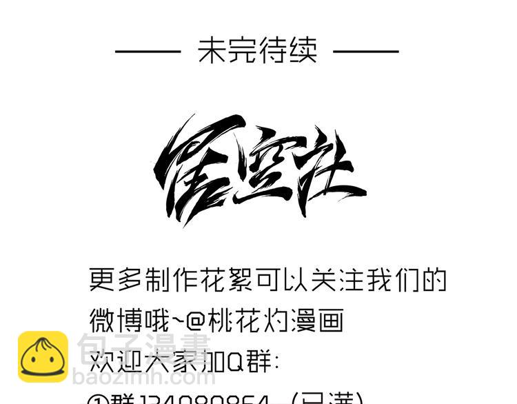 第18话 守护在你左右64