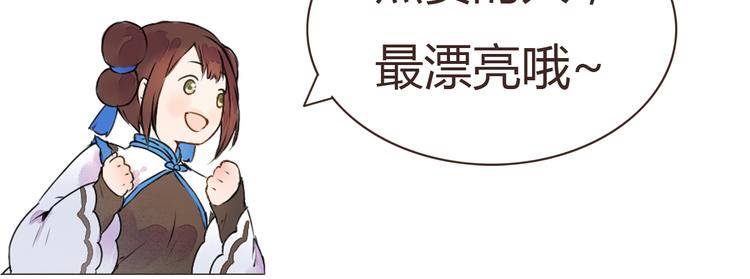 第18话 守护在你左右67