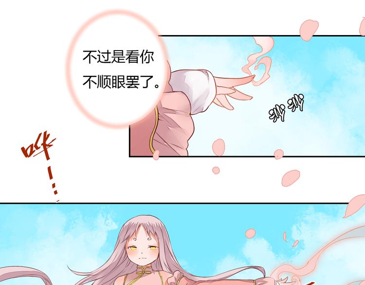 第21话 虎妖不能伤害你15