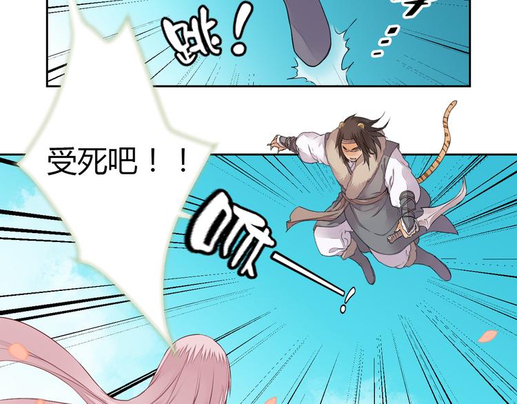 第21话 虎妖不能伤害你21