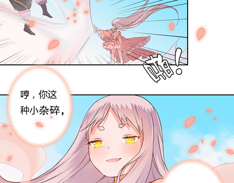 第21话 虎妖不能伤害你24