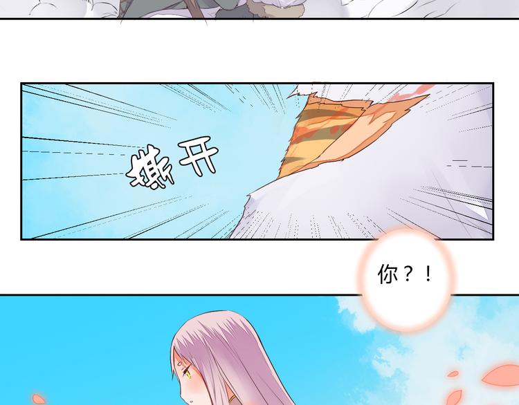 第21话 虎妖不能伤害你26