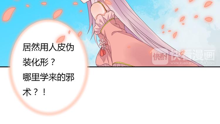 第21话 虎妖不能伤害你27