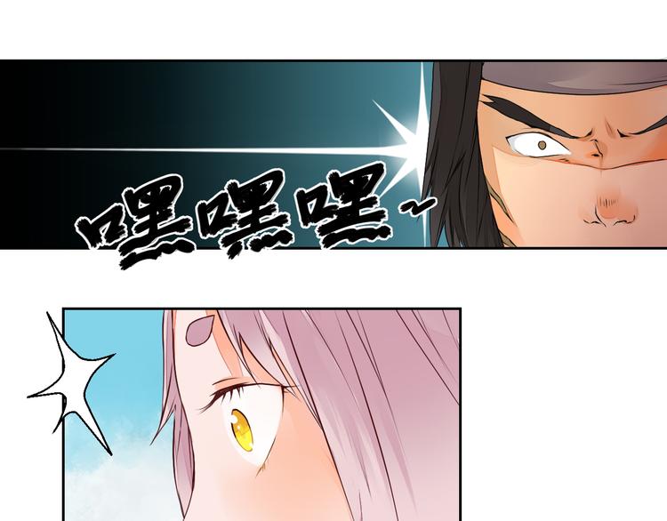 第21话 虎妖不能伤害你28