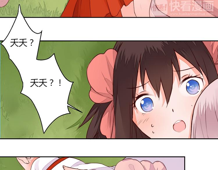 第21话 虎妖不能伤害你38