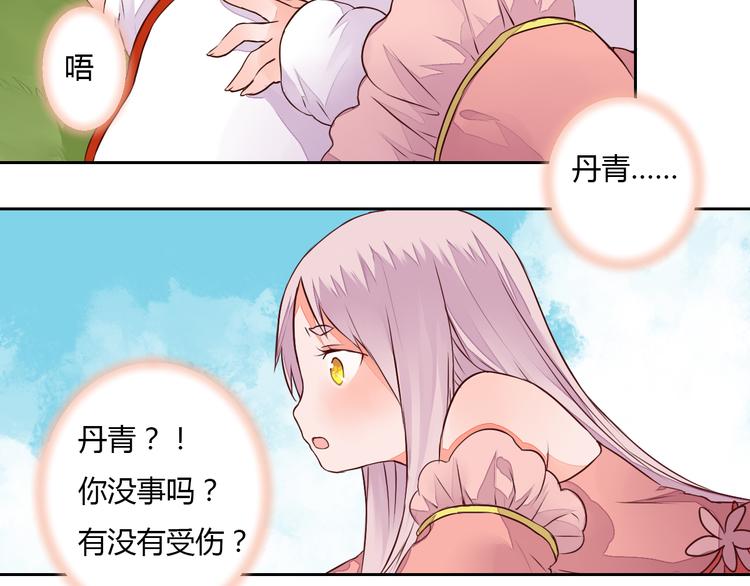第21话 虎妖不能伤害你39