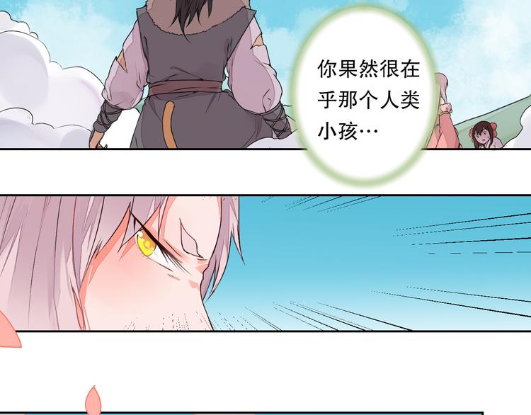 第21话 虎妖不能伤害你42