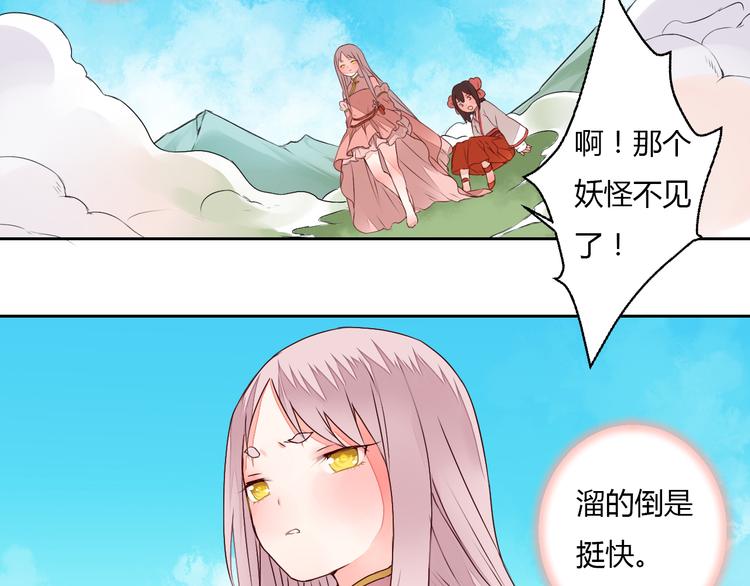 第21话 虎妖不能伤害你47