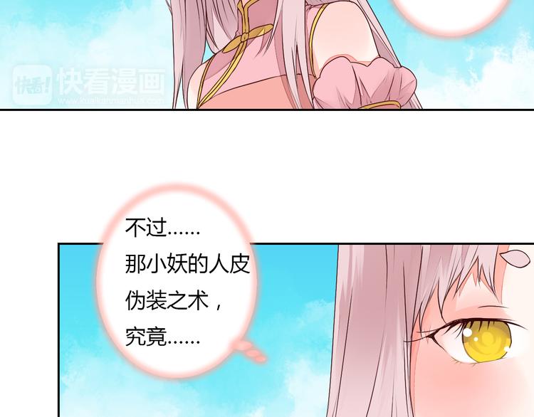 第21话 虎妖不能伤害你52
