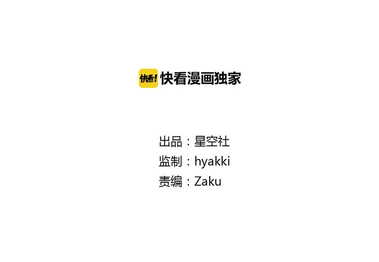 第23话 狐妖再度出现？！1