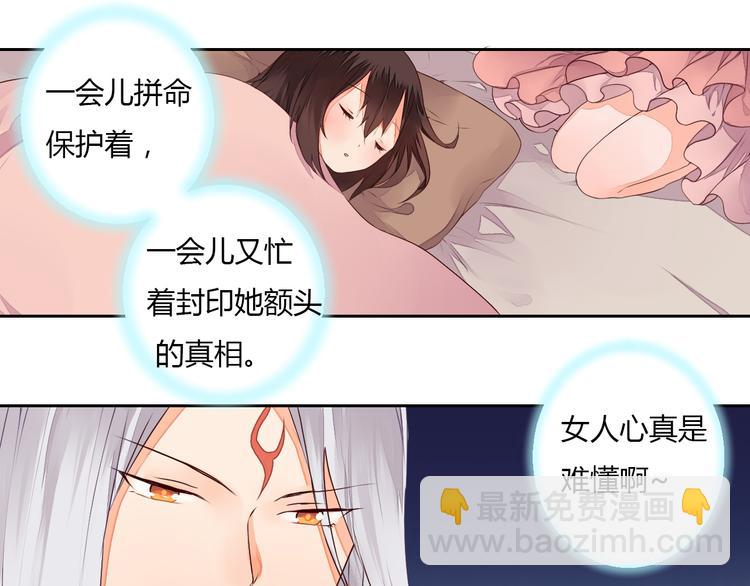 第23话 狐妖再度出现？！11