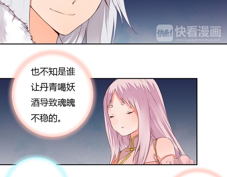 第23话 狐妖再度出现？！12
