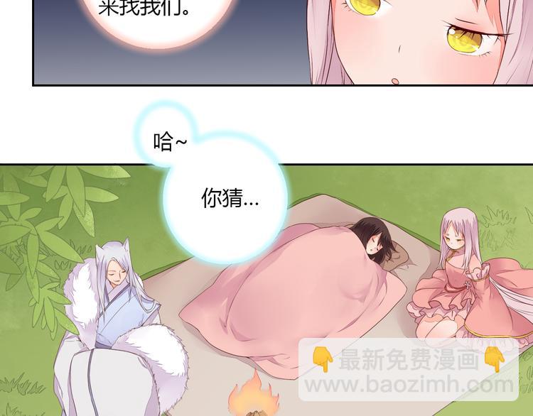 第23话 狐妖再度出现？！14