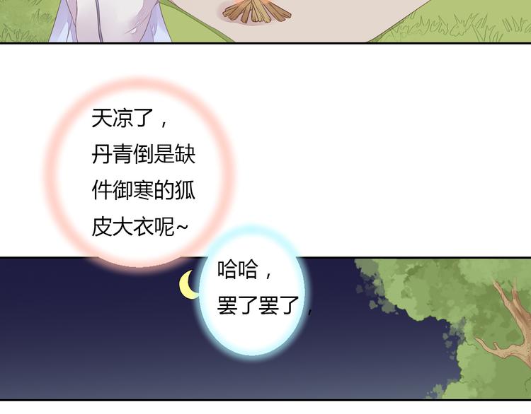 第23话 狐妖再度出现？！15