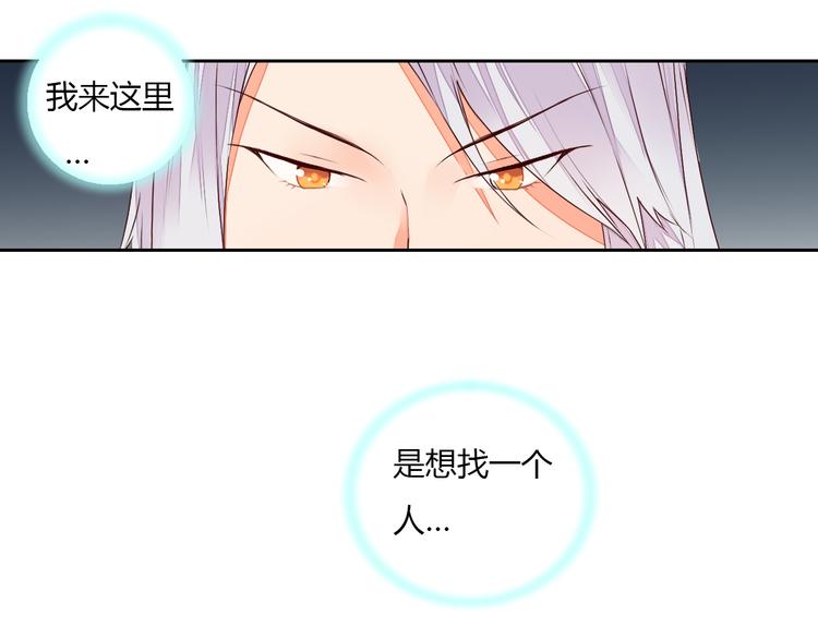 第23话 狐妖再度出现？！17