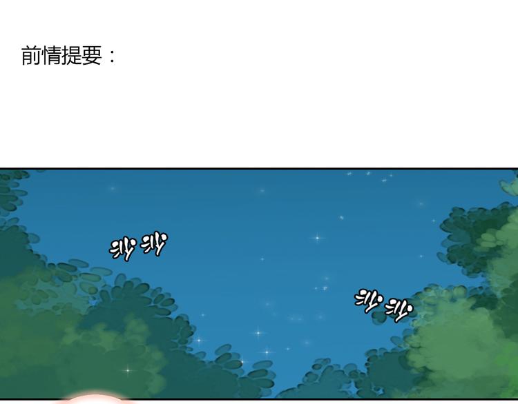 第23话 狐妖再度出现？！2