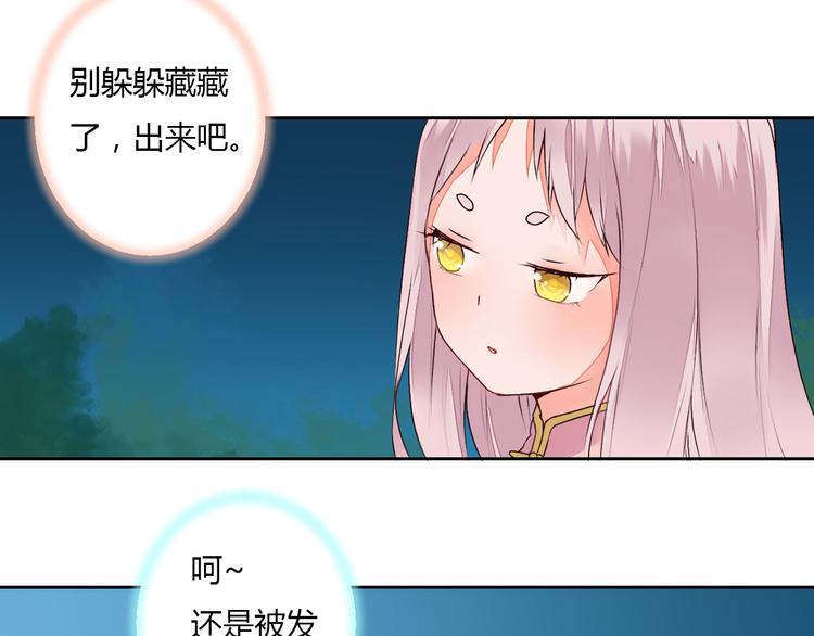 第23话 狐妖再度出现？！3