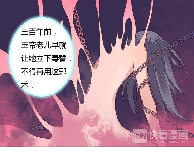 第23话 狐妖再度出现？！35