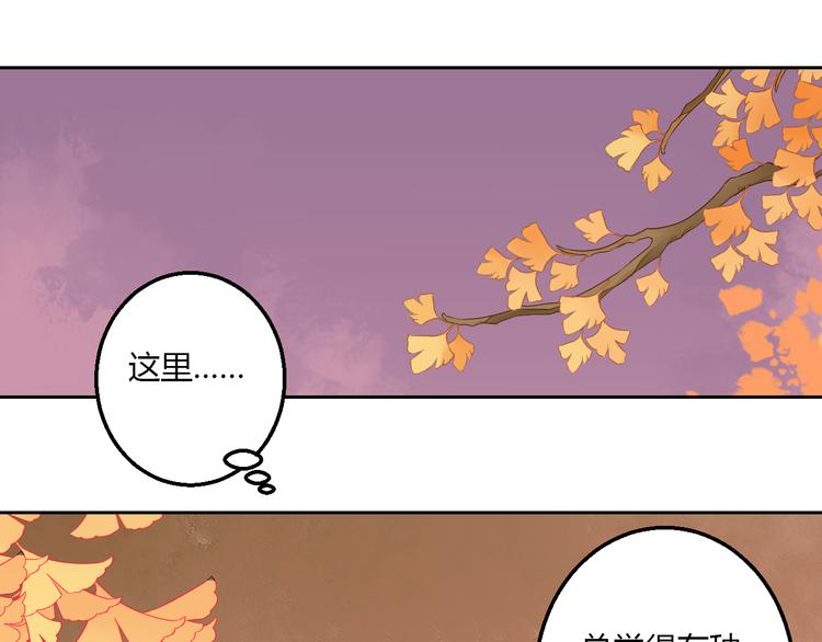 第23话 狐妖再度出现？！42