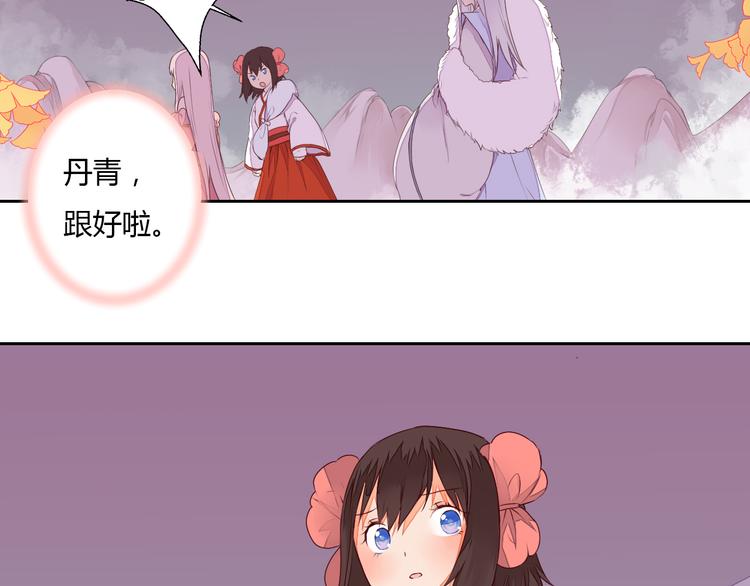 第23话 狐妖再度出现？！44