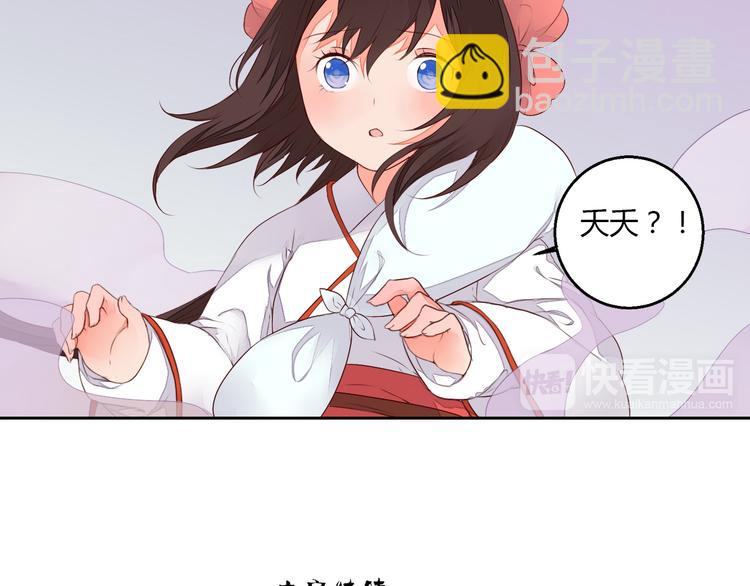 第23话 狐妖再度出现？！53