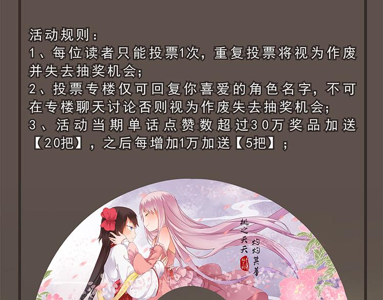 第23话 狐妖再度出现？！59