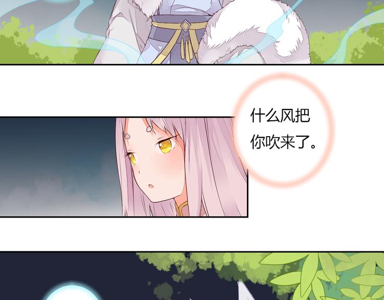 第23话 狐妖再度出现？！6