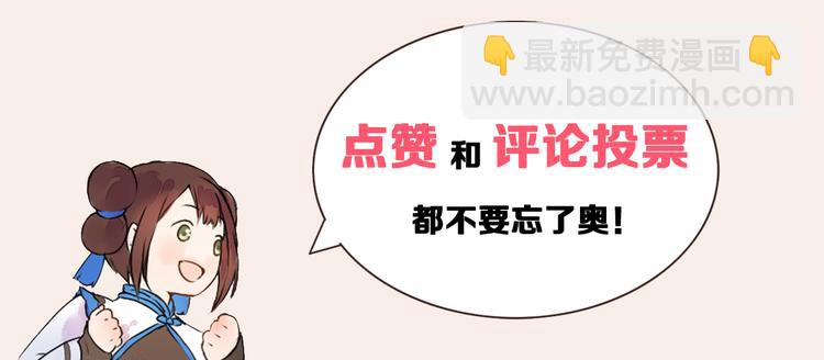 第23话 狐妖再度出现？！61
