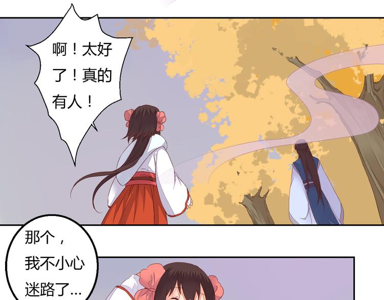 第24话 丹青走丢了！14