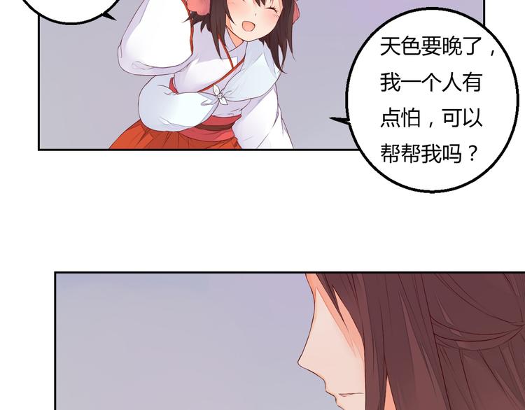 第24话 丹青走丢了！15