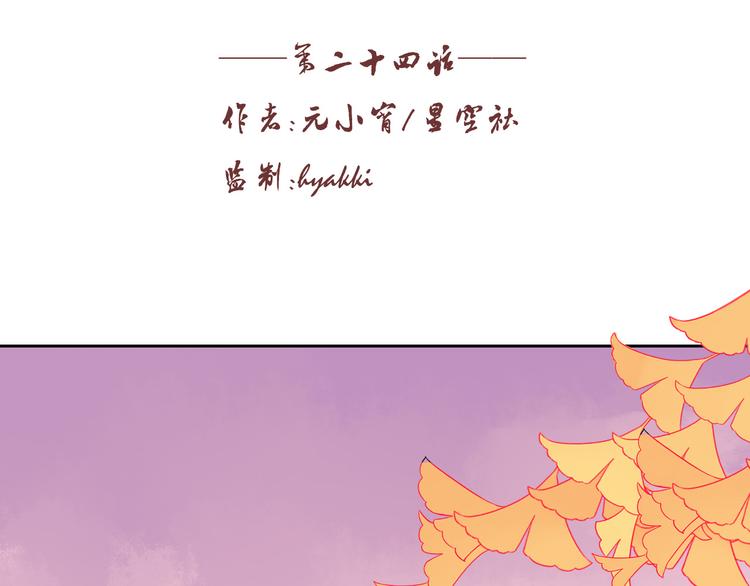 第24话 丹青走丢了！2