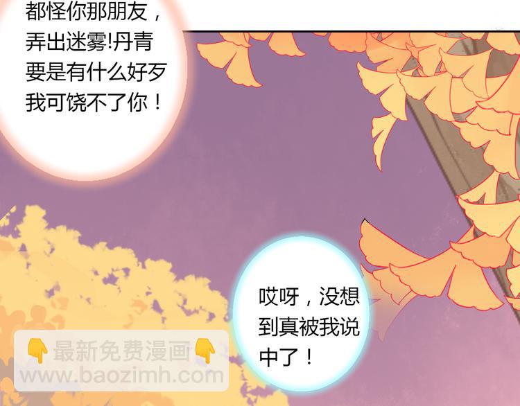 第24话 丹青走丢了！22