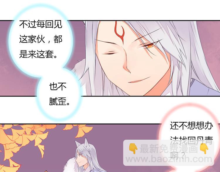第24话 丹青走丢了！26