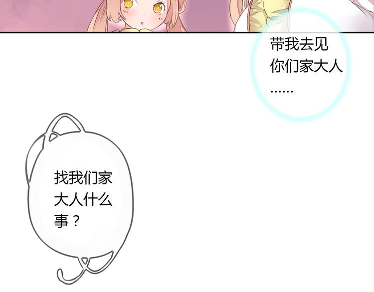 第24话 丹青走丢了！33