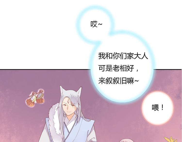 第24话 丹青走丢了！34