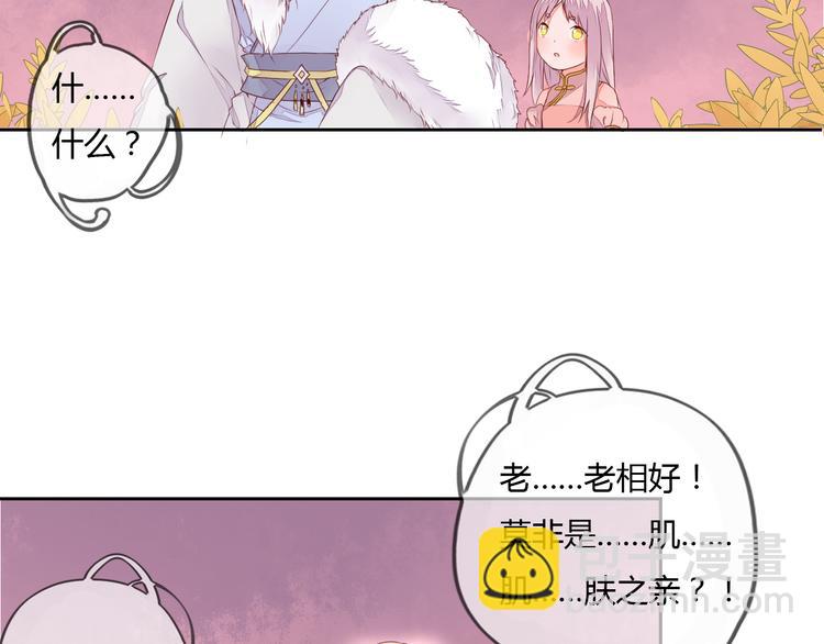 第24话 丹青走丢了！35