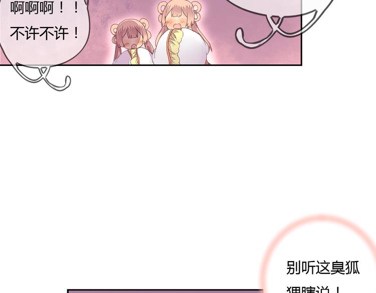第24话 丹青走丢了！36