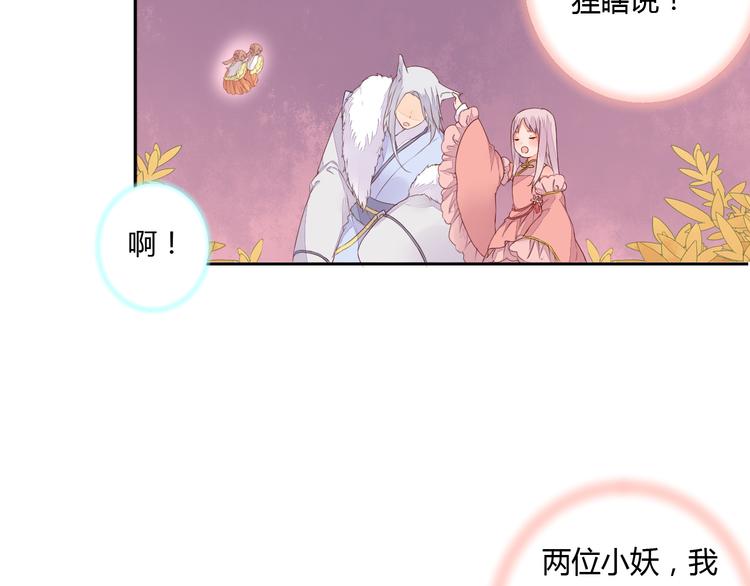 第24话 丹青走丢了！37