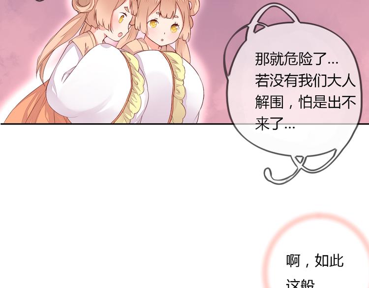 第24话 丹青走丢了！40