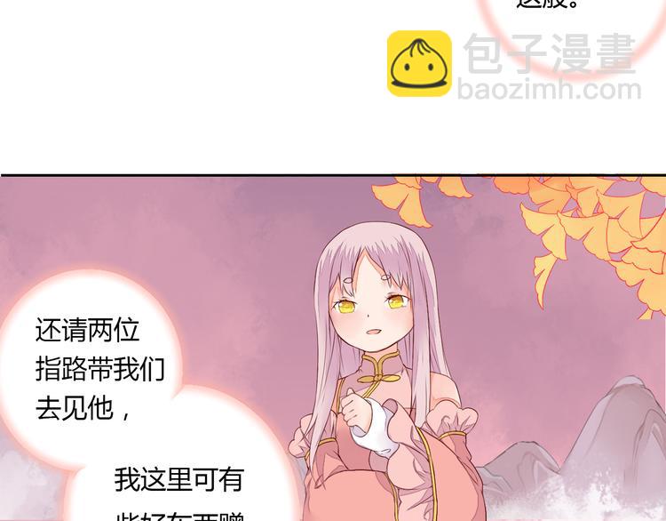 第24话 丹青走丢了！41